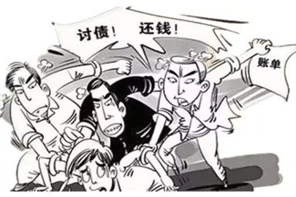 安庆讨债公司